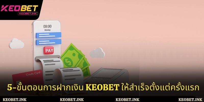 ขั้นตอนที่ต้องทำเพื่อฝากเงิน Keobet