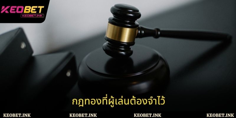 กฎระเบียบทั่วไปของ Keobet