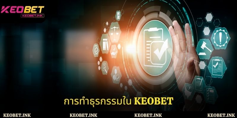 กฎระเบียบในการทำธุรกรรมกับเจ้ามือรับพนัน Keobet