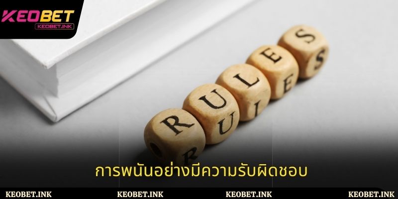 การพนันอย่างมีความรับผิดชอบ - กฎระเบียบที่ Keobet