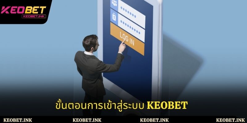 คำแนะนำสำหรับผู้ใช้ใหม่ในการเข้าสู่ระบบ Keobet