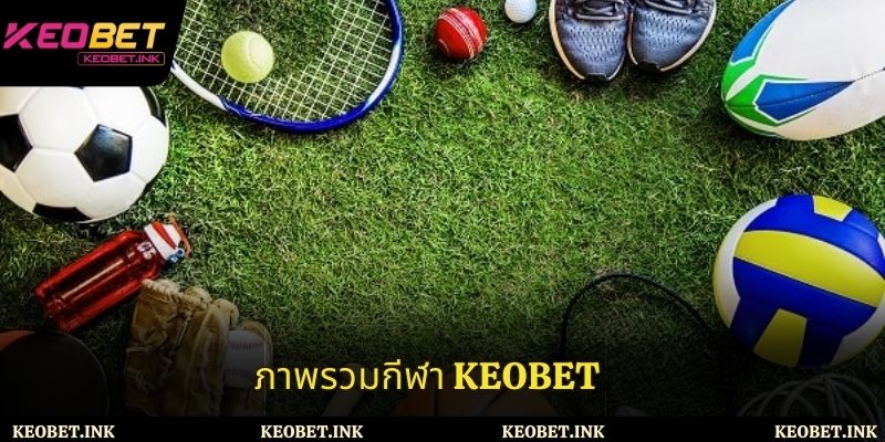 ภาพรวมกีฬา Keobet