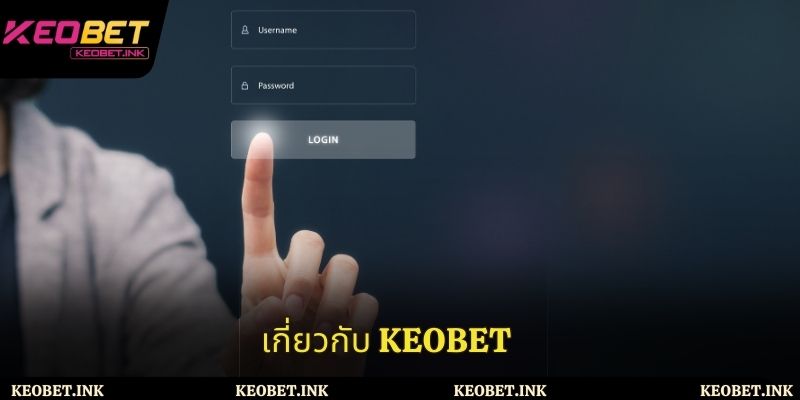 เกี่ยวกับการเข้าสู่ระบบ Keobet